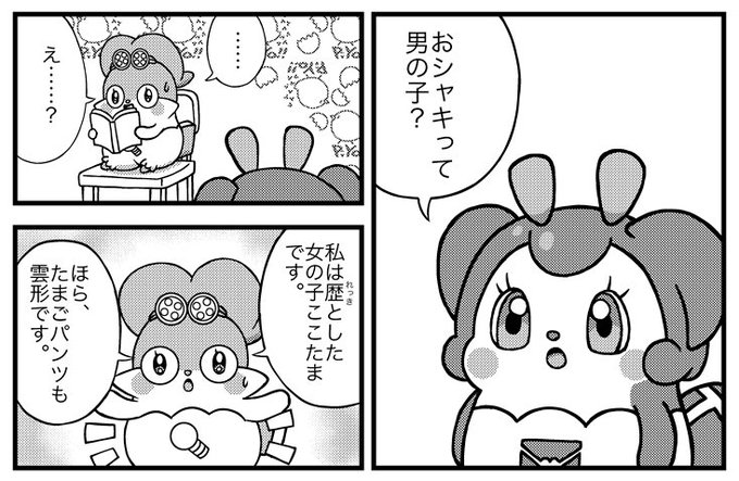 加ト しゅん Kato Siyunn さんのマンガ一覧 古い順 ツイコミ 仮 加ト しゅん Kato Siyunn さんのマンガ一覧 古い順 ツイコミ 仮