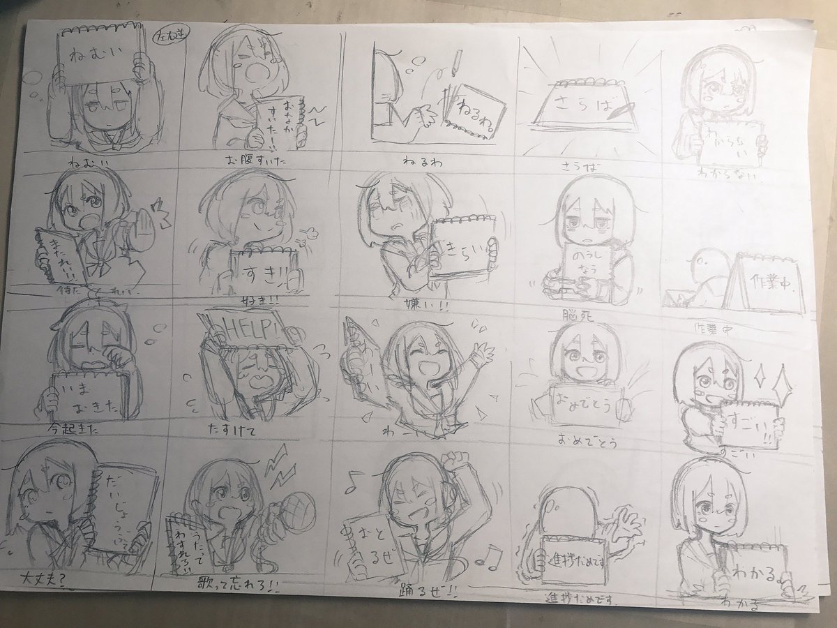 スタンプ案 