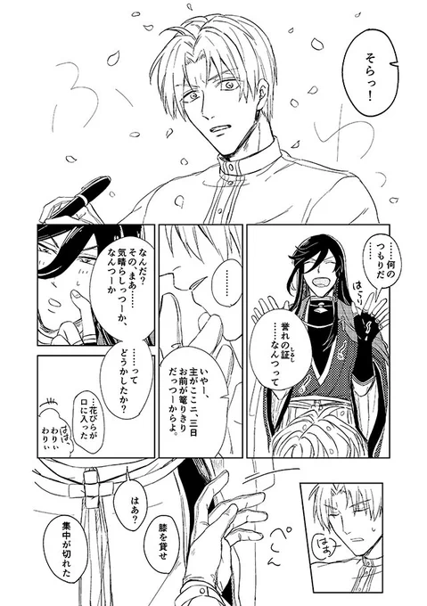 つづき② 