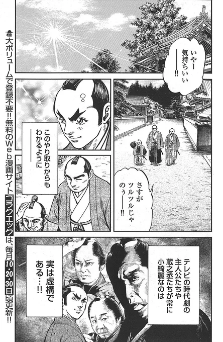 #心からアニメ化して欲しい作品

『武士のフトコロ』はアニメ化もしてほしいけど、実写化も観てみたいです。
豆知識のコーナーとかどうなるのか…特にこの髪結い回のやつ(^^; 