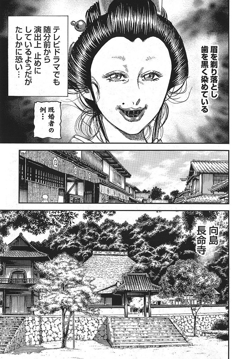#心からアニメ化して欲しい作品
『武士のフトコロ』はアニメ化もしてほしいけど、実写化も観てみたいです。
豆知識のコーナーとかどうなるのか…特にこの髪結い回のやつ(^^;