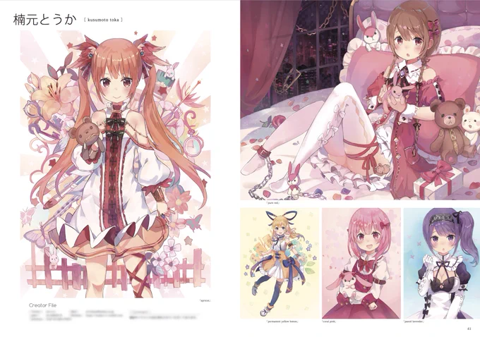 4/7に発売の「彼女図鑑 ガールズアートイラストレーターファイル」に掲載していただきました。豪華な作家様 方とご一緒させていただけて、とても光栄です。 