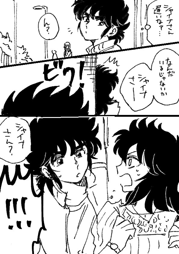 遅れちゃったけどシャイナさんおめでとう!二人でおでかけすることになった星シャイ 