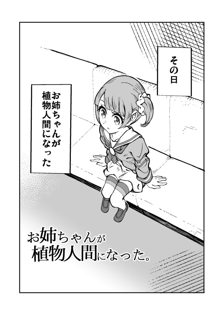 4/1(日)のプリジャン20【プリ39】で頒布予定の新刊です!主人公は真中のんちゃん!原作は友人で作画は私が担当しました。
【60P¥1000円】冒頭8ページなどが読めるサンプルはこちらです。→https://t.co/W2YpxBc6PO 