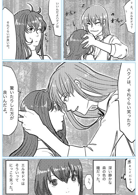 シンヤ Hatorishinya さんのマンガ一覧 古い順 7ページ ツイコミ 仮