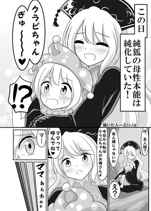 Hisin ガチウサ Gachiusa6 さんの漫画 33作目 ツイコミ 仮