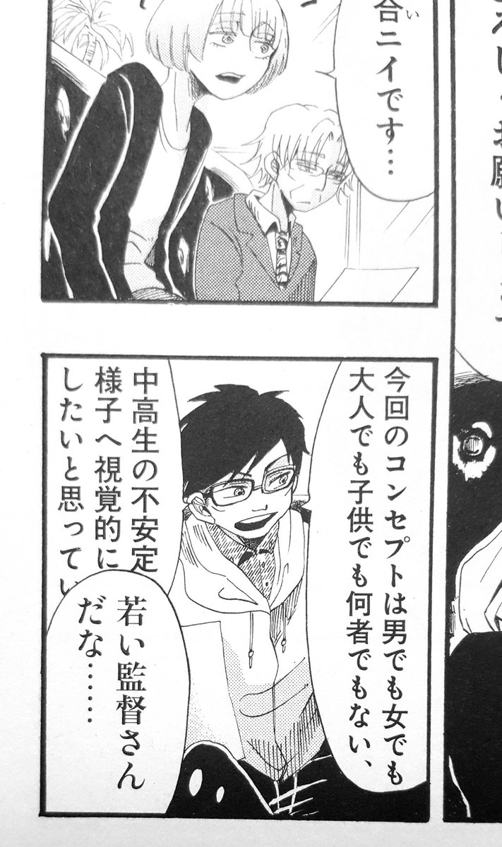 小越さんのニイの可愛さは「女の子みたいで可愛い」ではなく「可愛くて可愛い」を体現していてとても美しかった。そもそも女の子みたい=可愛いではないし、セーラー服も女装のつもりではなく最も格好良くて可愛い服装だと思って漫画ドルメンXで書いたので正にそういう動画になってて感動した✨ 