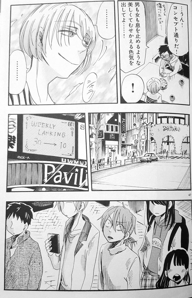小越さんのニイの可愛さは「女の子みたいで可愛い」ではなく「可愛くて可愛い」を体現していてとても美しかった。そもそも女の子みたい=可愛いではないし、セーラー服も女装のつもりではなく最も格好良くて可愛い服装だと思って漫画ドルメンXで書いたので正にそういう動画になってて感動した✨ 