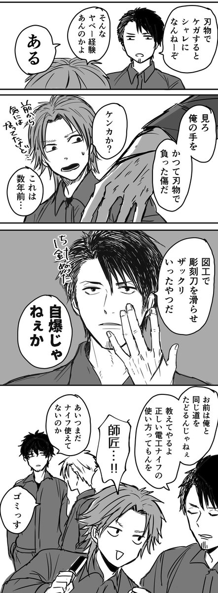 【創作】工業高校生の日常～ナイフ～
#只野工業高校の日常 