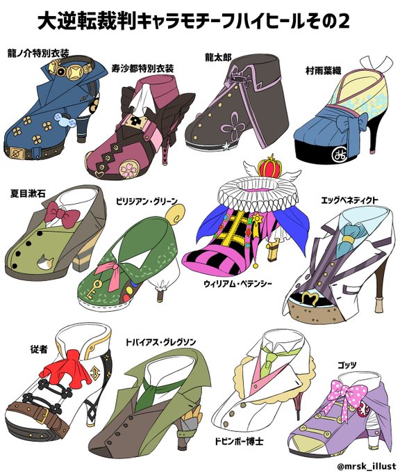 大逆転裁判のtwitterイラスト検索結果 古い順