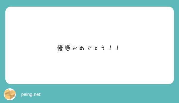 Tenis0602V's tweet photo. ありがと！！🐵 

#peing #質問箱 https://t.co/qnAPLwg3Ar https://t.co/XzwwZGk86J