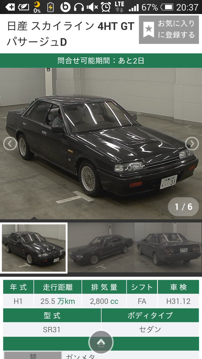 ゆーき Twitterren 超希少なr31のディーゼル エンジンはy31やc33にも搭載されたrd28を搭載している ディーゼル モデルはジャパンからr31まで設定があり ディーゼルでもgtグレードが存在した 排ガス規制対象地域では乗れないが 地方では旧式のディーゼルは乗れる