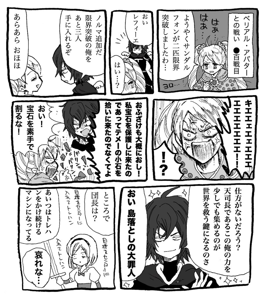 【サンダルフォン+レフィーエ+ジータ】失楽園、光パーティのみんな本当にお疲れ様でした。 