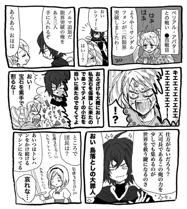 【サンダルフォン+レフィーエ+ジータ】失楽園、光パーティのみんな本当にお疲れ様でした。 