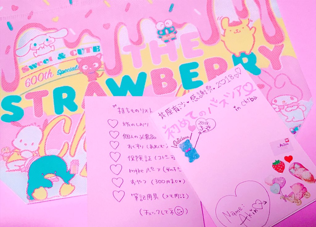 bearichan___xx's tweet photo. バスツアー、楽しくて嬉しくて言葉にできない幸せってあるんだなって思った。有沙にたくさんの愛をもらって、返していきたいと思ったし、これからもずっと一緒にいたい♡ 1日楽しませようとしてくれた有沙の想いが伝わってきて本当に嬉しかった♡ 有沙、スタッフさん本当にありがとうございました🌷♡ https://t.co/zNFkZtiIUf