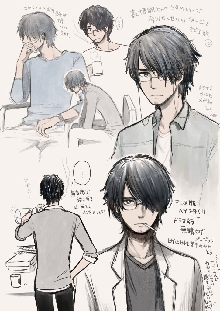 ひら ドラマ版とアニメ情報だけで犀川先生を描こうとしていた時のもの S Mシリーズ読んだ後はさらにイメージ変化して ちがうな と思ってボツにしてたけど せっかくなのでtlの笹舟で供養