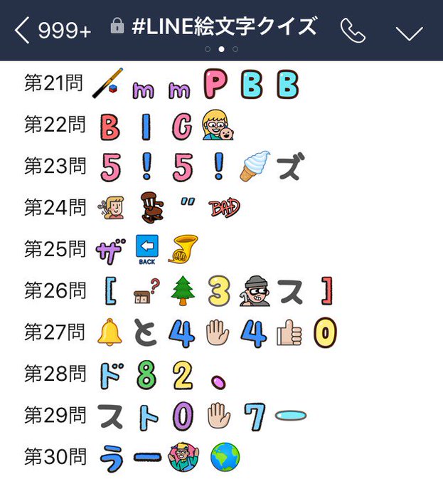Lineさん がハッシュタグ Line絵文字クイズ をつけたツイート一覧 1 Whotwi グラフィカルtwitter分析 Lineさん がハッシュタグ Line絵文字クイズ をつけたツイート一覧 1 Whotwi グラフィカルtwitter分析
