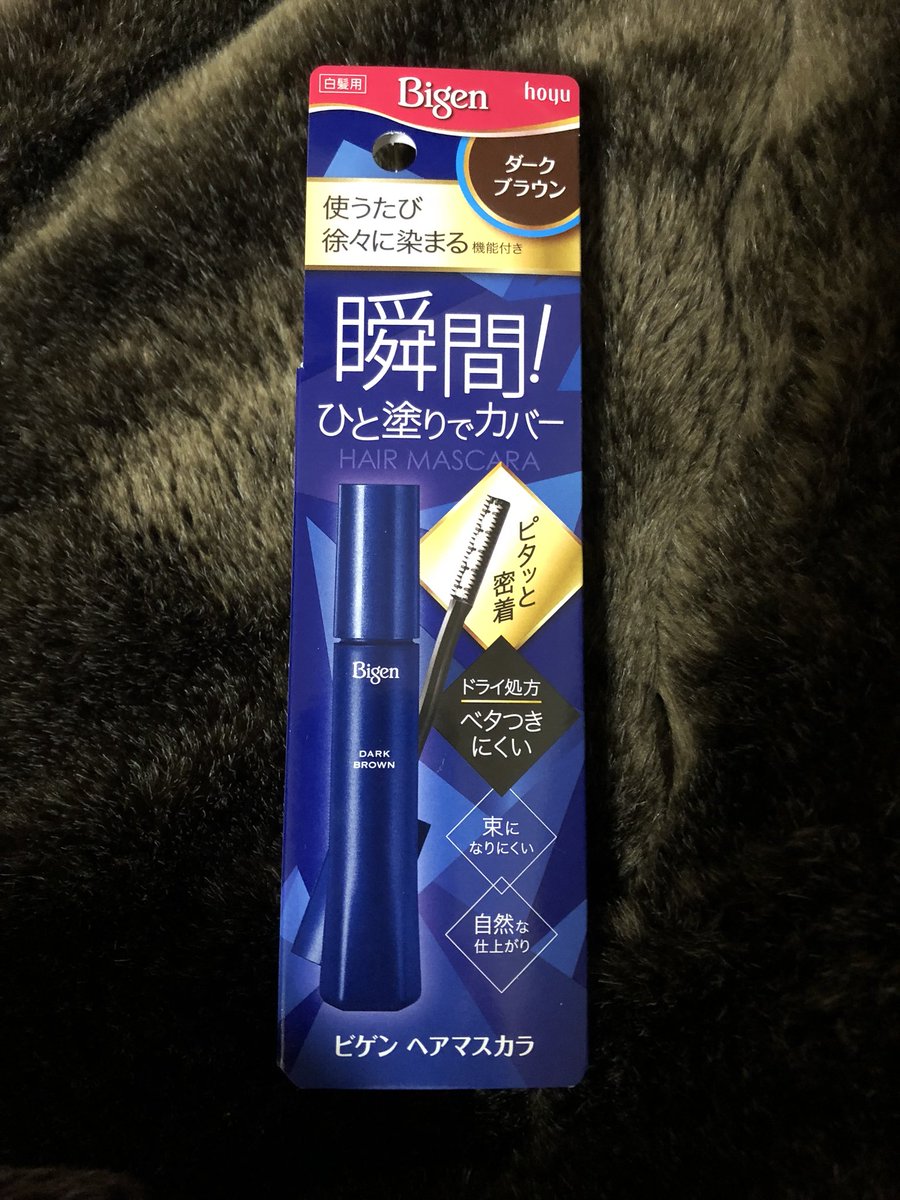 でめきちくん ビゲンヘアマスカラ ダークブラウンを使ってみました 根元の白髪に塗りやすい形状 ぴたっと付いて乾きも早いです 使うたびに徐々に染まるのもいいですね ビゲンヘアマスカラ 白髪かくし ひと塗りで隠せる 徐々に白髪が染まる