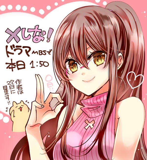 MBSでは今夜1時50分から!カウントダウンにお付き合いありがとうございました❤️ 