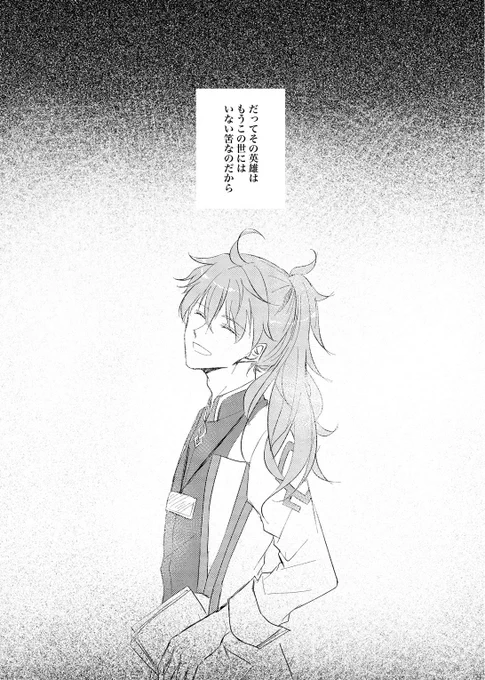 【ロマぐだ♀とぐだ♂マシュ(男主盾)/FGO】
終局後のぐだ男と終局前のぐだ子が入れ替わる話② 