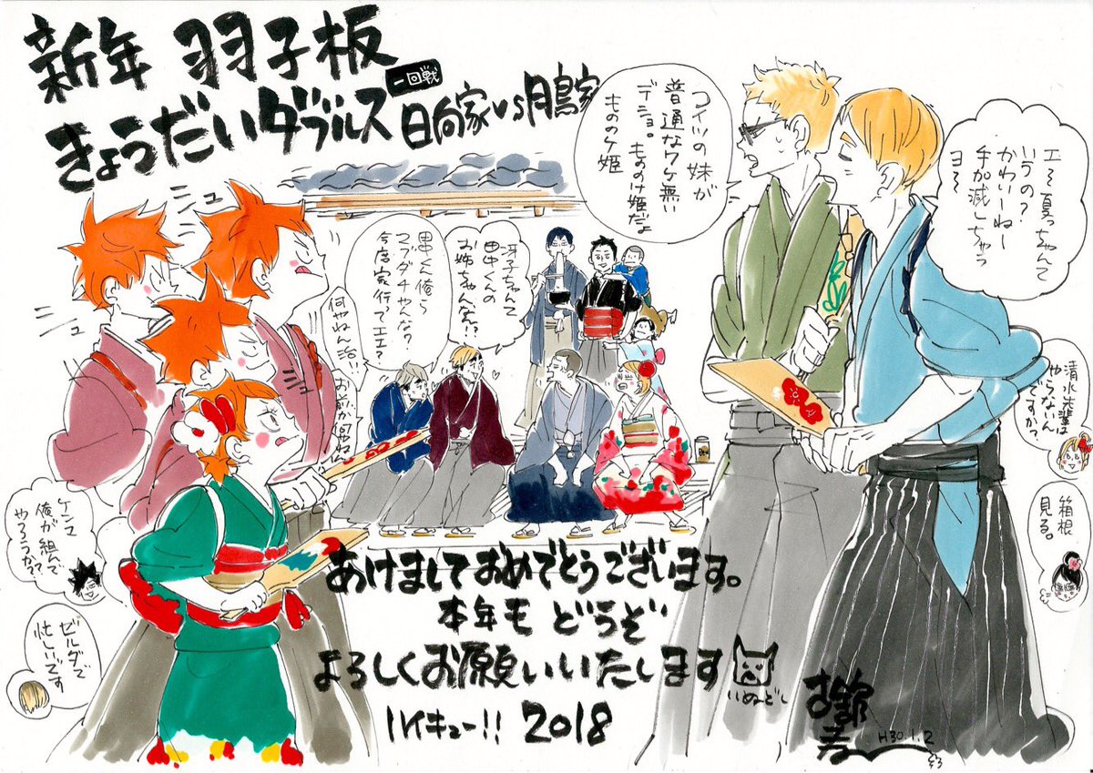 わい On Twitter 潔子さんの箱根見るってそうだよ陸上部だったんだよ潔子さん なんで今まで気づかなかったんだろうほんと私バカ野郎 潔子さんは夢中になって箱根見てたら可愛いなぁ ハイキュー