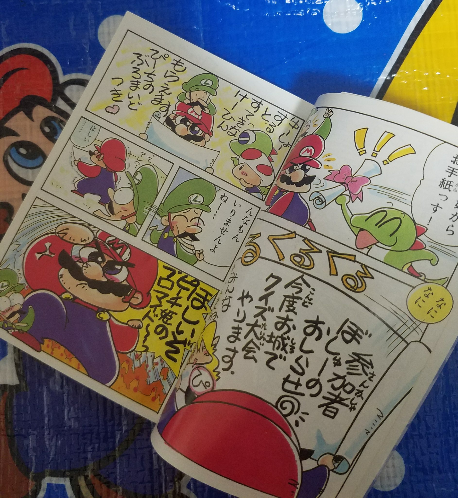 ☆レトロ☆　最新版　スーパーマリオわくわく大百科 ☆レトロ☆ 最新版 スーパーマリオわくわく大百科 - メルカリ