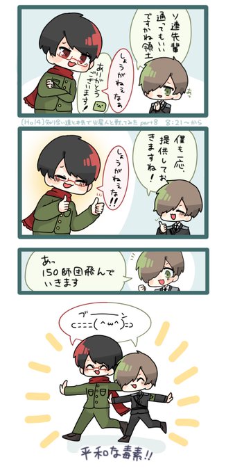 麦太郎 垢移動 Mugitarou0617 さんのマンガ一覧 リツイート順 2ページ ツイコミ 仮