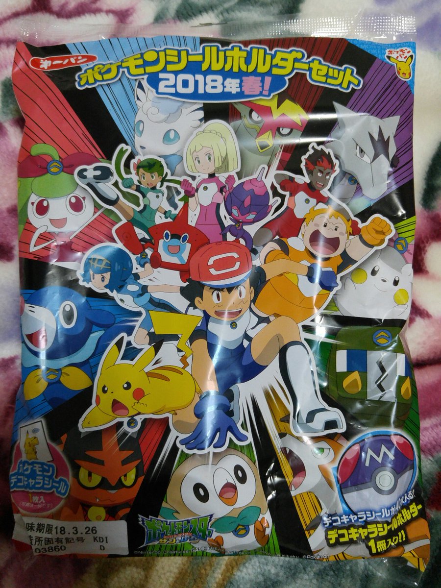 あず בטוויטר 念願のポケモンデコキャラシールホルダーgetだぜ これを買うために3駅隣のスーパーまで足を運ぶ羽目になりました しかし丸型 ホルダーってデザイン斬新だなぁ ポケモン