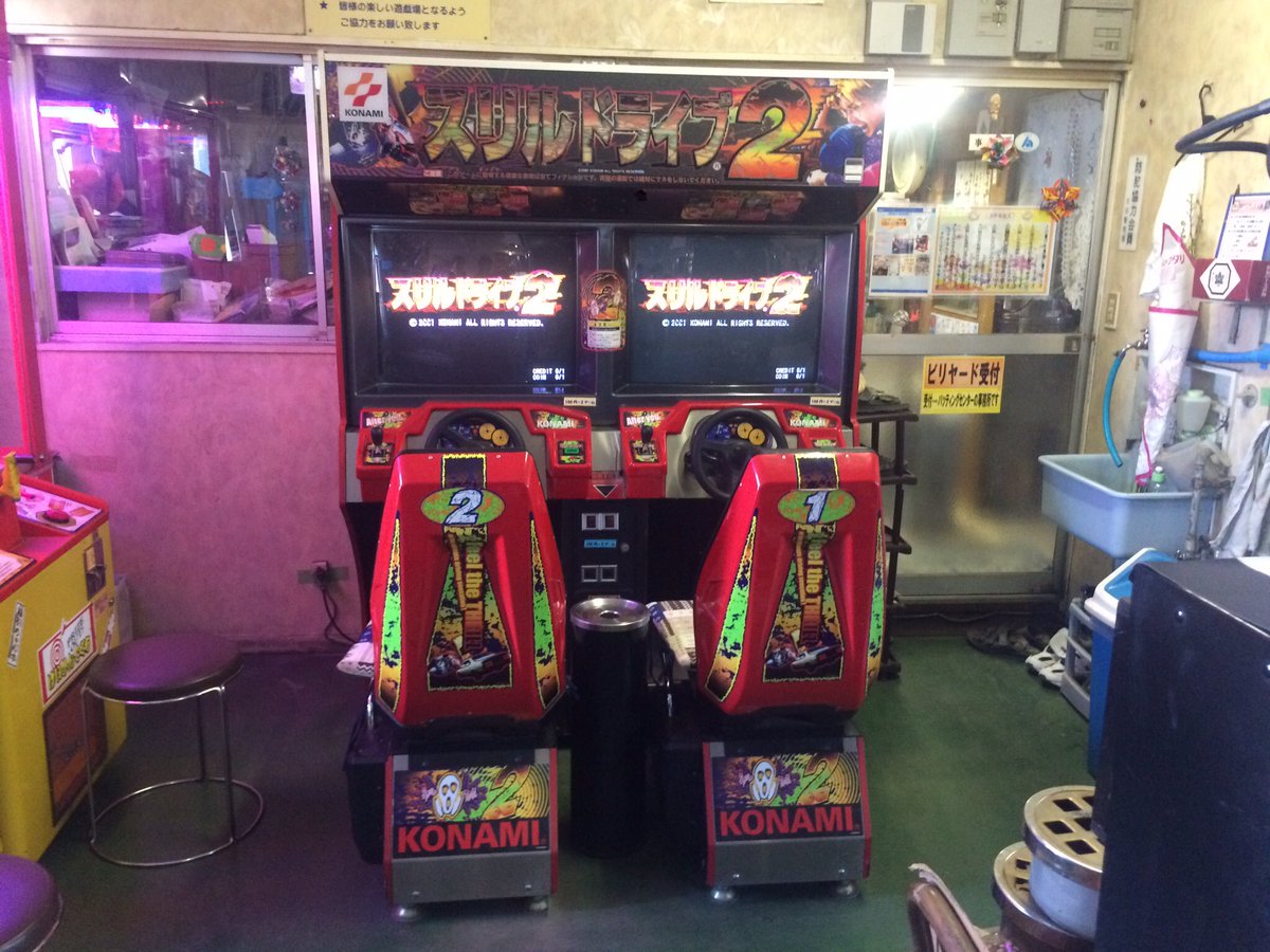 ヴィンさん 半永久車なご監督 もし自分がゲーセンの店長だったらゲーセンに置いてみたいゲームを挙げていけ 間違いなくレース ゲーム専門店 メインはスリルドライブとレースオンで T Co Epvbyby1zo Twitter