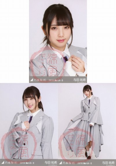 乃木坂46 生写真 ドーム衣装4(2018 March Ⅱ)