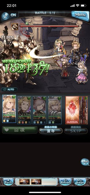 リディル グローリー使用感 風の赴くままに Gbf