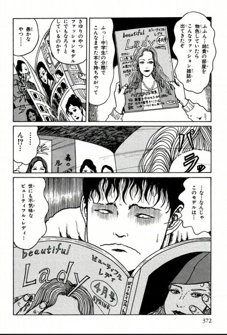 伊藤潤二コレクション を含むマンガ一覧 ツイコミ 仮