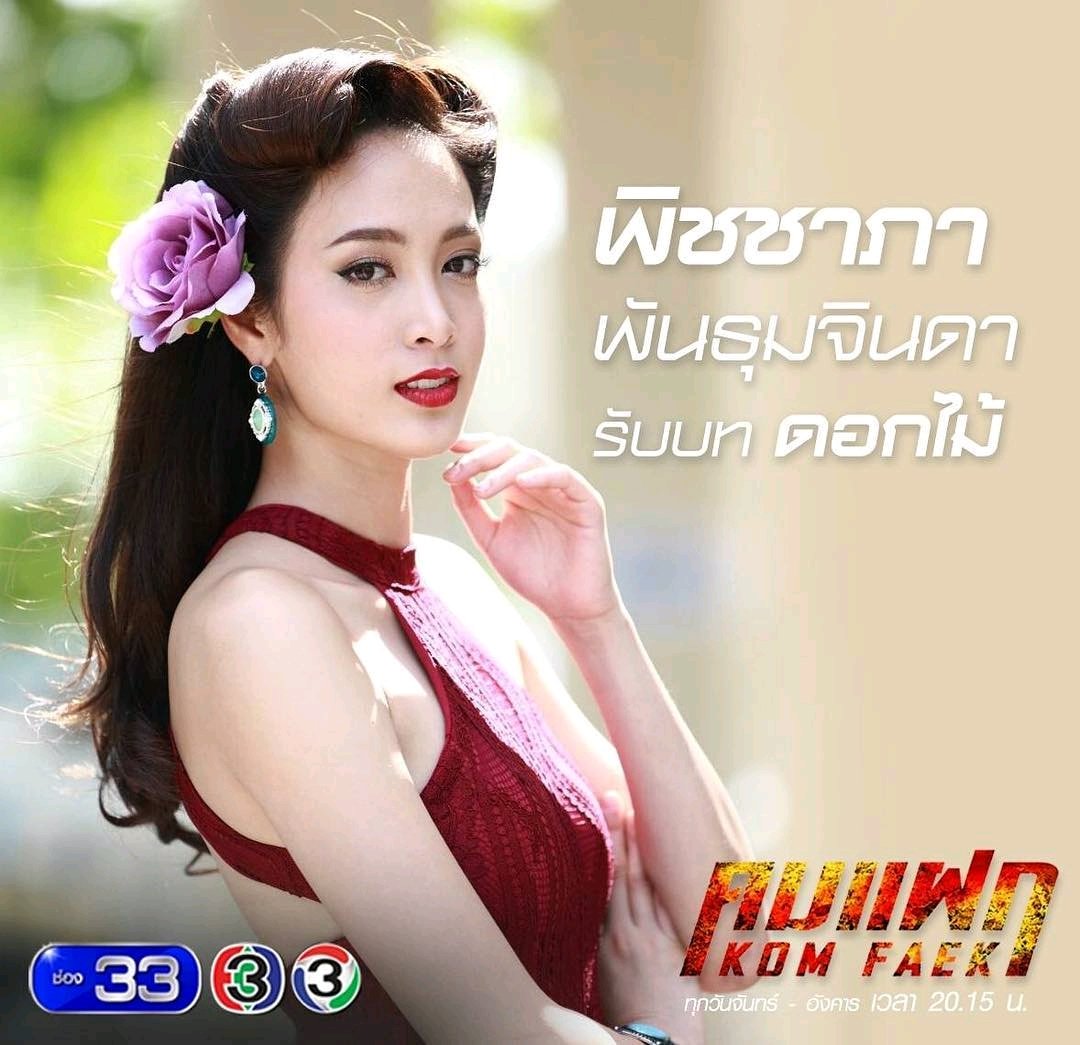 MewNitthaLove's tweet photo. And All the very best to all of you from #คมแฝก Too kaa 
#godfather1632 #pearpitchapa #kong_sarawit #ployptk https://t.co/INKuFIJVBN