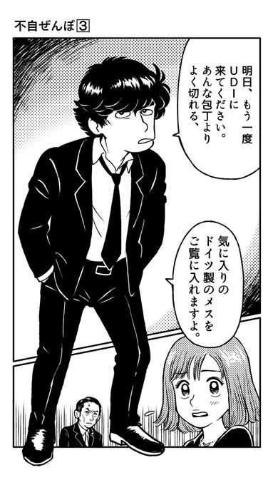 美味しんぼ を含むマンガ一覧 いいね順 ツイコミ 仮