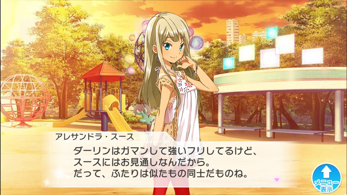 第七新東京区 ナナシス研究所 アレサンドラ スースのヒミツ ふたりは似たもの同士だものね ナナシスtips T Co 0frsur7zvt