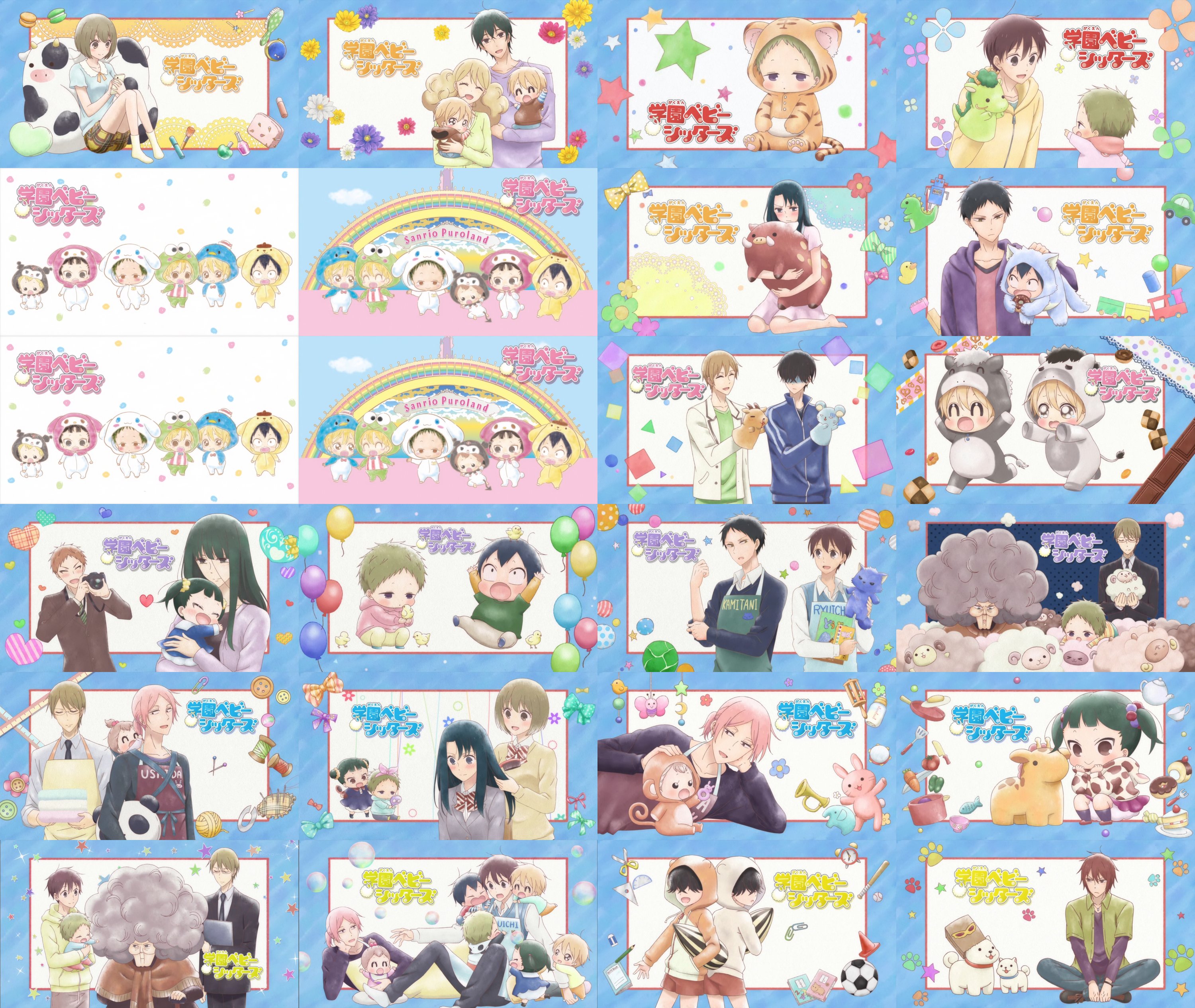 TVアニメ「学園ベビーシッターズ」公式サイト