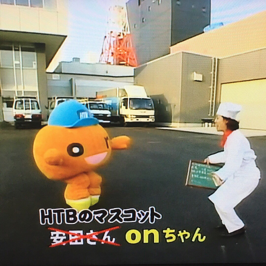 Onちゃんの中の人 Onちゃんの中の人
