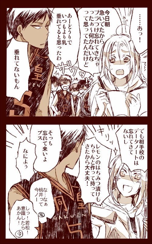 年頃の男女の遠慮ってやつをお互いスコーンとどこかに置いてきてる幼馴染み青桃すごく好き 