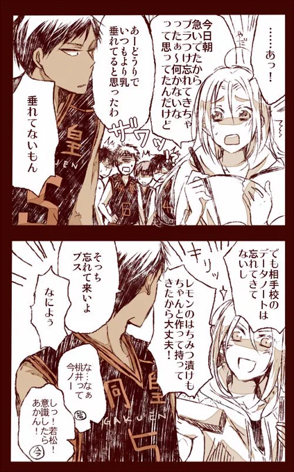 年頃の男女の遠慮ってやつをお互いスコーンとどこかに置いてきてる幼馴染み青桃すごく好き 