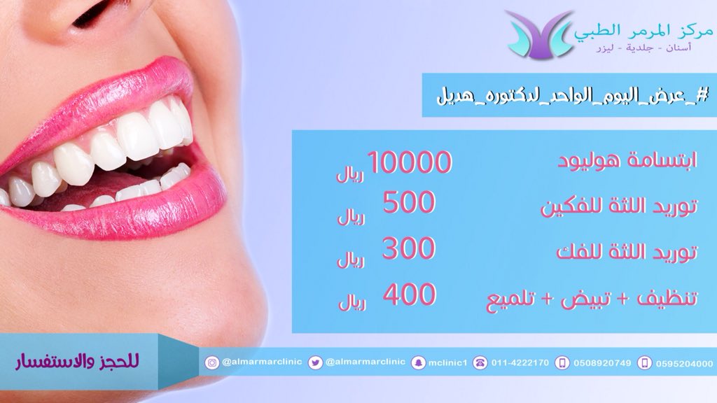 مراس الشفا مراس Meras