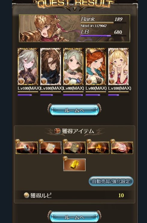 グラブル Viramate グラブル Viramate