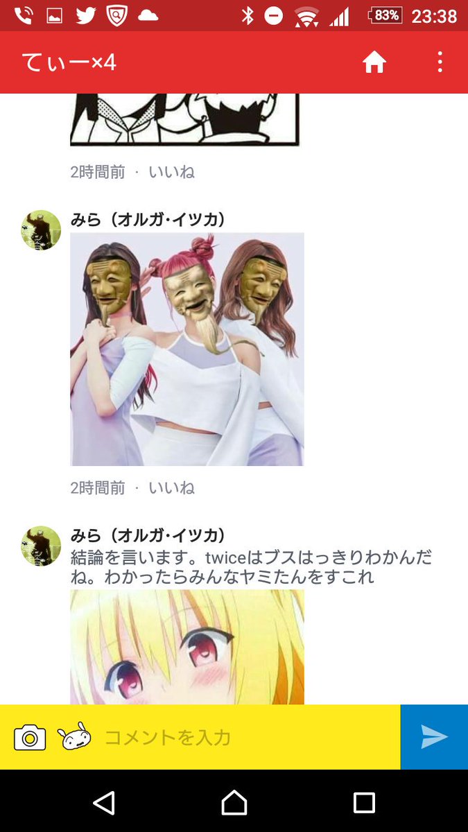 TWICE2458's tweet photo. これは許せない😠 https://t.co/SmT2oA8uda