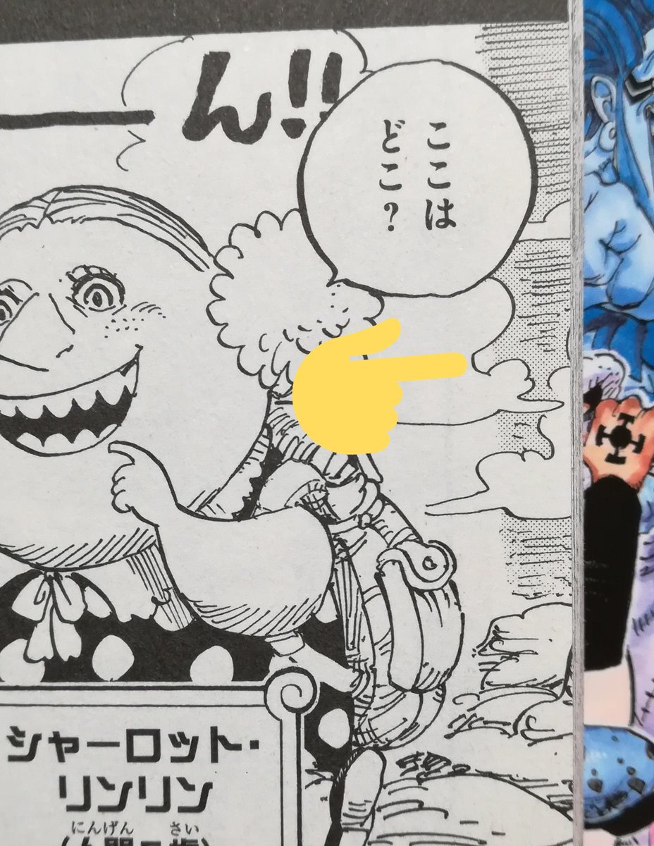 One Pieceが大好きな神木 スーパーカミキカンデ エルバフの島の背景にうっすら描かれたこの縦線は何を意味しているんでしょうかね んーーー One Pieceが大好きな神木 スーパーカミキカンデ エルバフの島の背景にうっすら描かれたこの縦線は何を意味しているんでしょうかね んーーー
