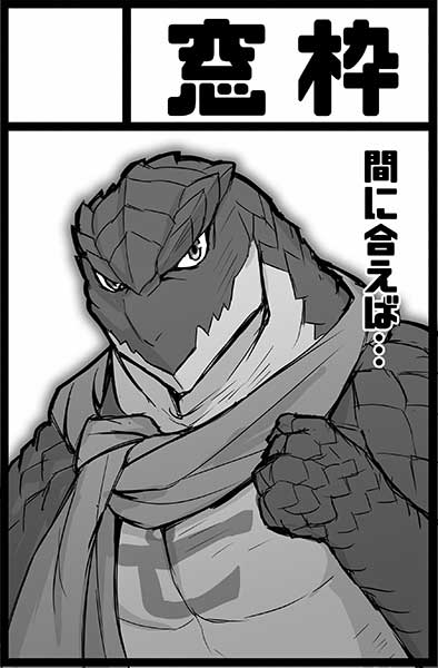 تويتر 窓枠 على تويتر けもケット7新刊はオーバーロード リザードマン本 Break Out F 31 窓枠 ザリュースとゼンベルがメインですが ザリュゼンなのかゼンザリュかはキミの目で確かめてくれ 今回はbl のつもり です といいつつオス同士のヤバい