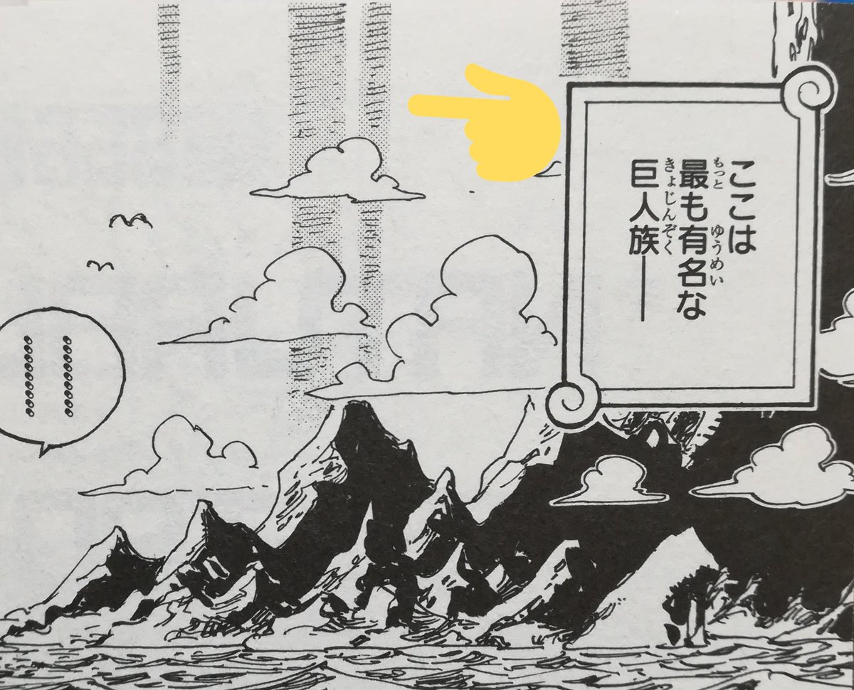 One Pieceが大好きな神木 スーパーカミキカンデ エルバフの島の背景にうっすら描かれたこの縦線は何を意味しているんでしょうかね んーーー