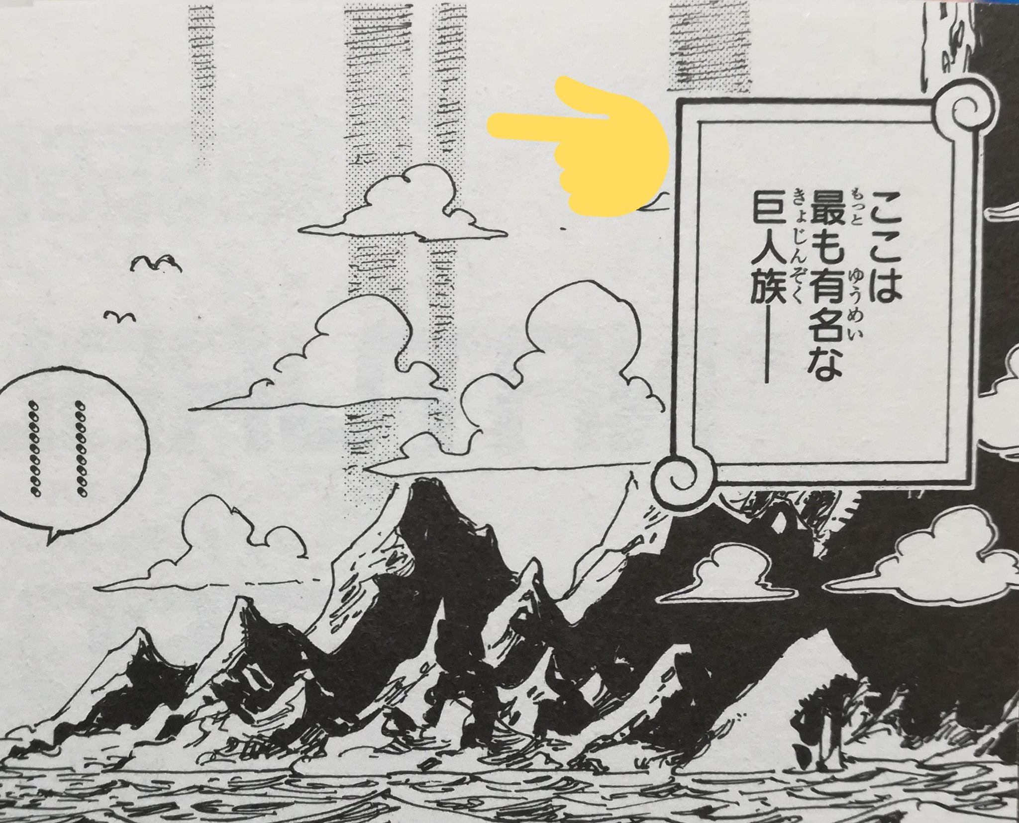One Pieceが大好きな神木 スーパーカミキカンデ エルバフの島の背景にうっすら描かれたこの縦線は何を意味しているんでしょうかね んーーー One Pieceが大好きな神木 スーパーカミキカンデ エルバフの島の背景にうっすら描かれたこの縦線は何を意味しているんでしょうかね んーーー
