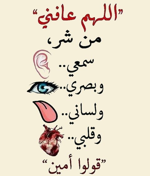 ثقف نفسك Pa Twitter دعاء امين صورة صوره دعوة يارب تويتر ريتويت