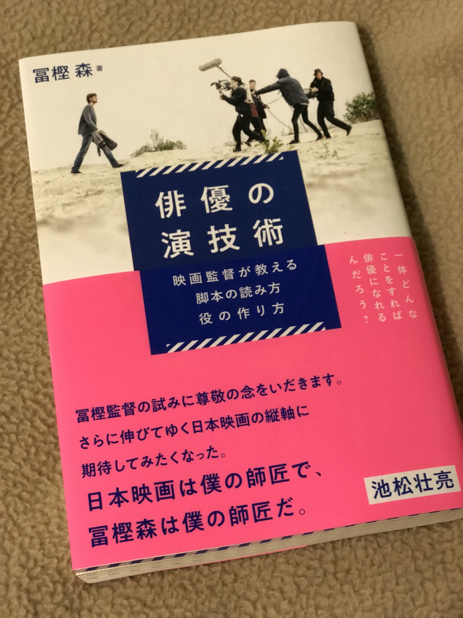 俳優の演技術 俳優の演技訓練 俳優の教科書 演技核心論 ４冊セット アート エンタメ ホビー I Drain Be