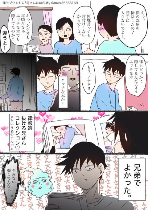 律モブ版ワンドロ を含むマンガ一覧 いいね順 4ページ ツイコミ 仮