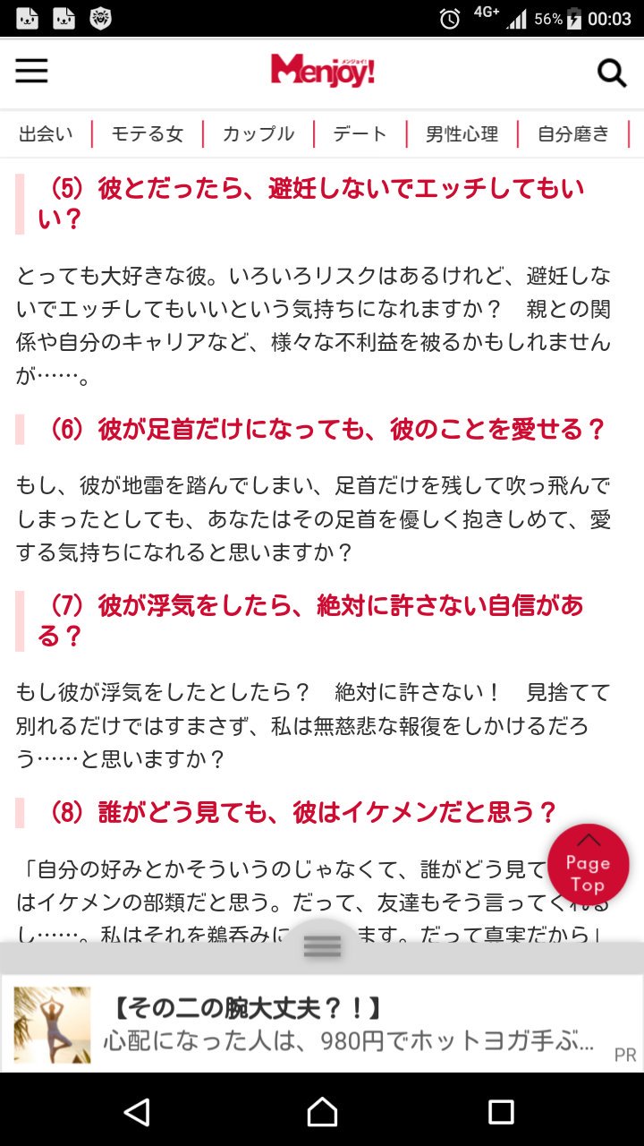 彼氏 が 自分 を 好き か 確かめる 方法 Line